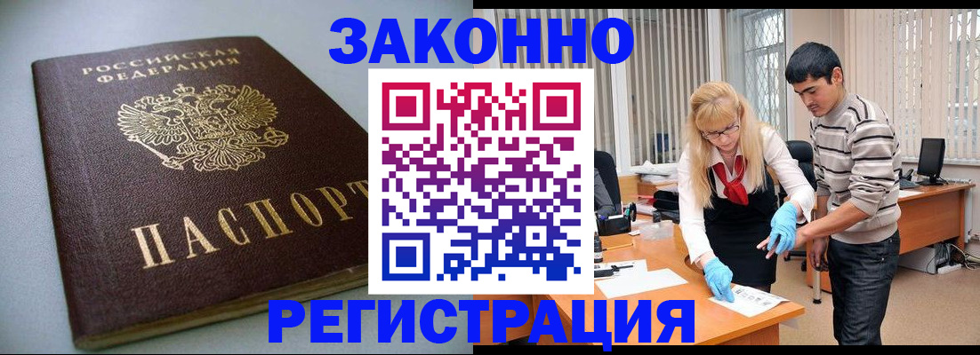 купить прописку в Бокситогорске