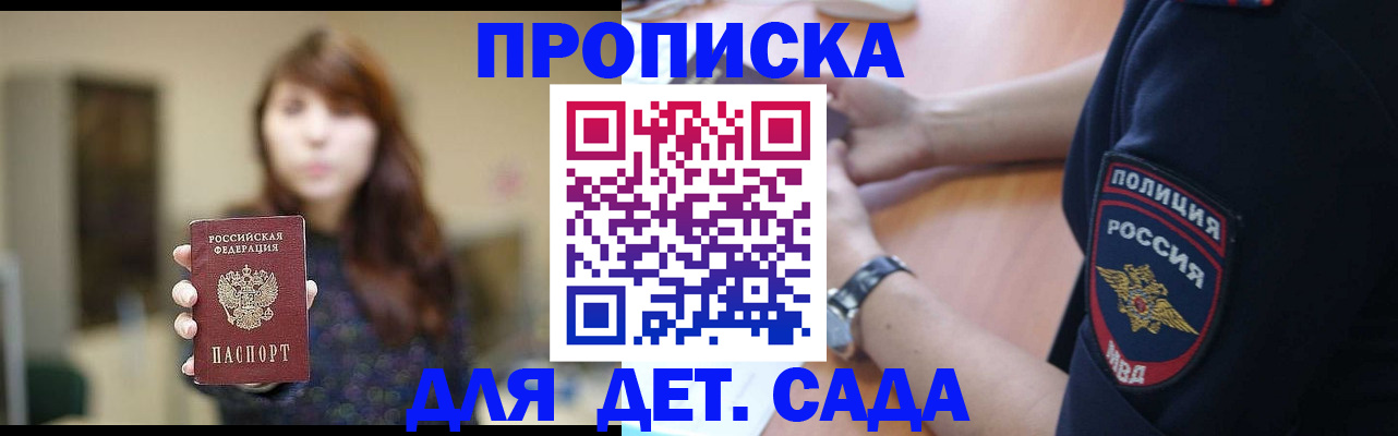 прописка для школы в Бокситогорске