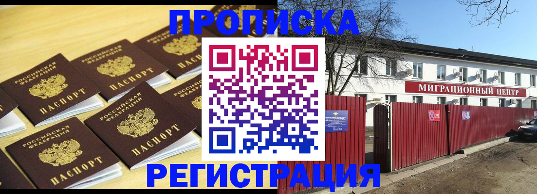 временная регистрация 2025 в Бокситогорске